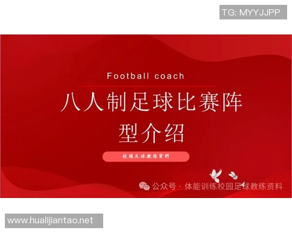 南京足球队战术揭秘:从阵型到战术执行的全面分析与探讨 南京足球队战术揭秘:从阵型到战术执行的全面分析与探讨