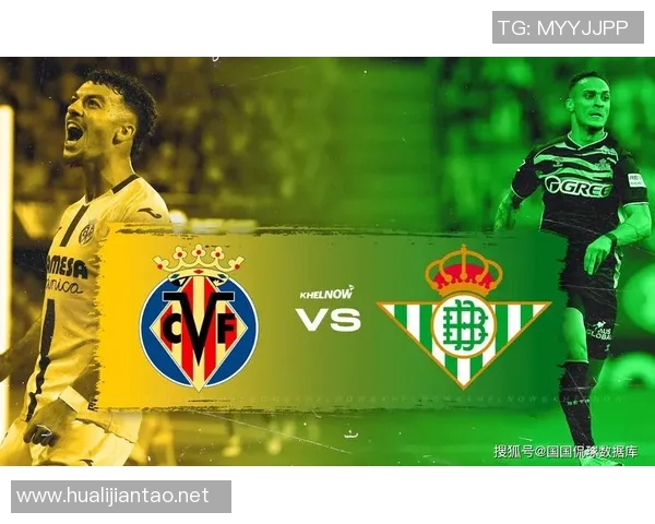 西甲贝蒂斯对阵比利亚雷预测分析及双方近期状态评估