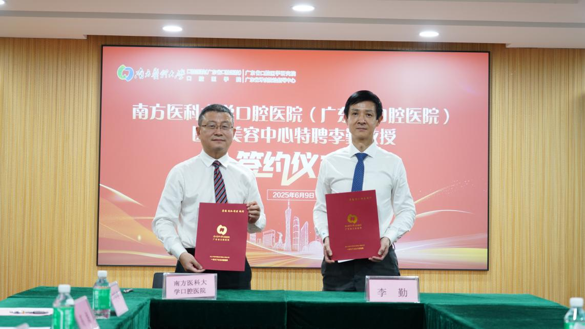 威尼斯wns.8885556这家病院将开设医学美容中间带来“口腔+医美”多学科“(图1)
