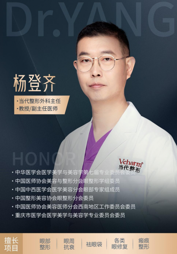 威尼斯网址仁心巧手塑美眸——眼整形传授杨登齐的医学美容之道(图1)