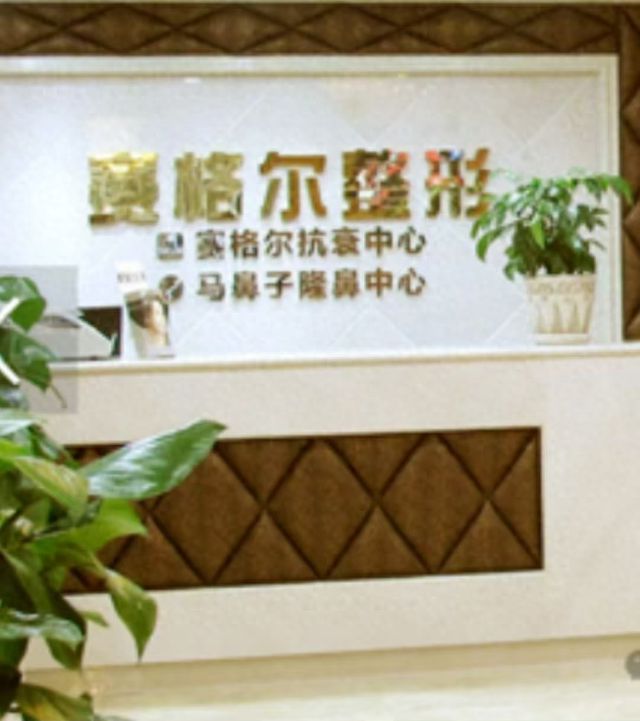 威尼斯超市女老板被口腔大夫1天做12项美容手术称隆胸后假体分裂维权反被打(图1)