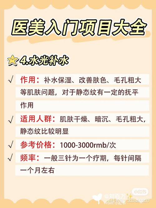 威尼斯官网医美普通做甚么项目(图1)
